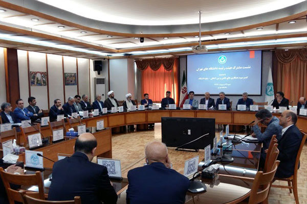  پنج دانشگاه تهرانی با هم همکاری می کنند