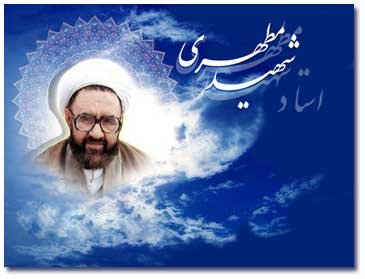 برگزاری جشنواره آموزشی استاد شهید مطهری در مشهد