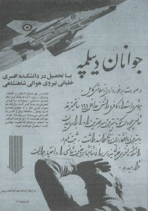 آگهی استخدام خلبان با حقوق باورنکردنی! /عکس