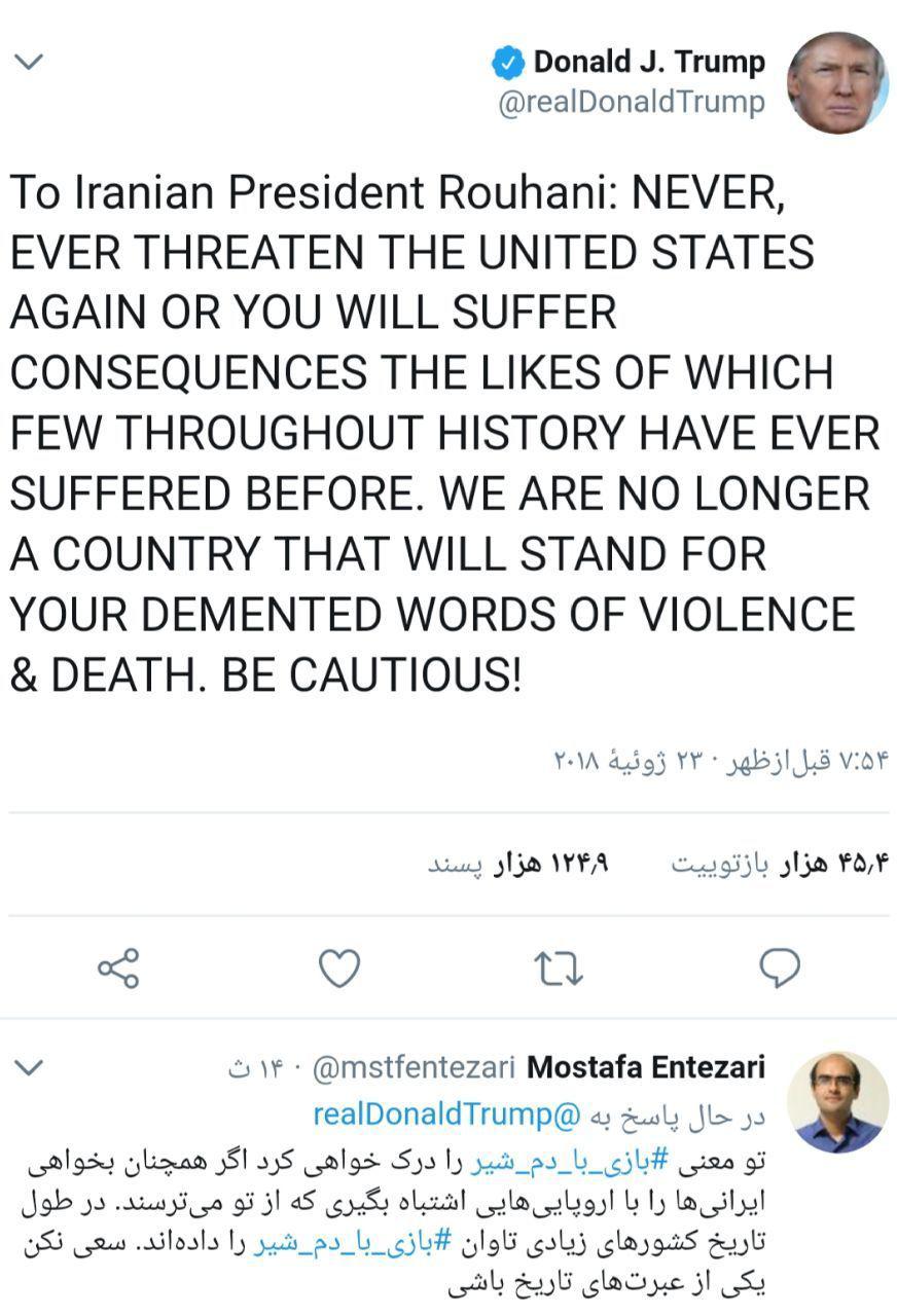 واکنش ایرانی ها به توییت توهین آمیز ترامپ! +عکس