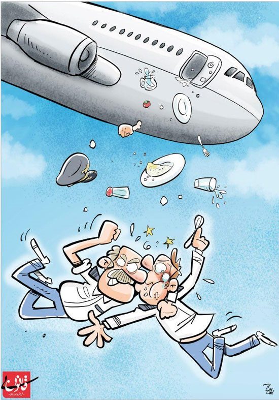 کاریکاتور:  پشت‌پرده کتک‌کاری خلبان‌ و دستیارش!