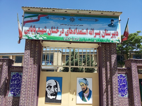 ثبت‌نام پذیرفته‌شدگان آزمون ورودی مدارس استعدادهای درخشان تا پایان تیر ماه