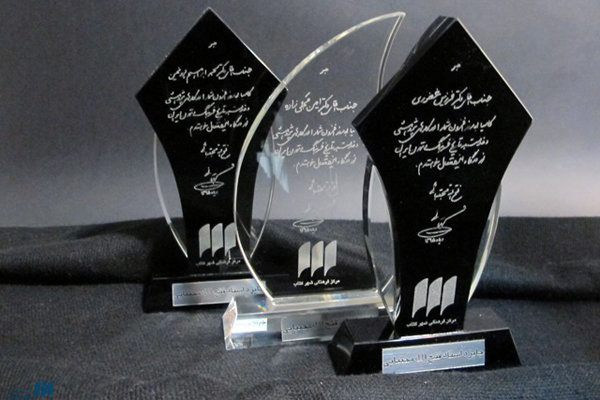 فراخوان هفتمین دوره‌ جایزه‌ دکتر مجتبایی اعلام شد