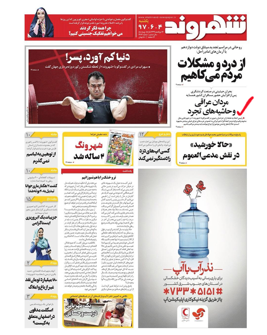 چشم طمع مسافران عراقی به دختران ایرانی؟! +عکس