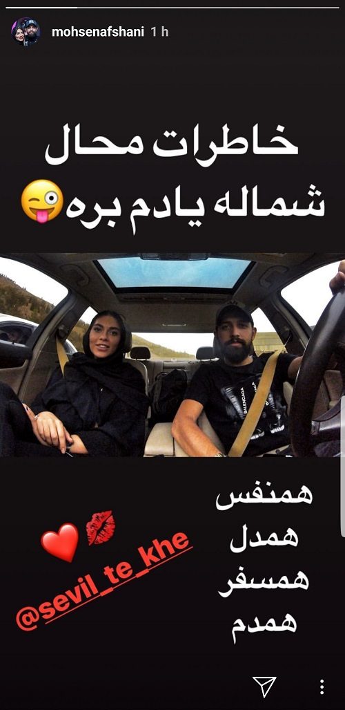 عکس: خاطرات شمال سلطان حاشیه و همسرش