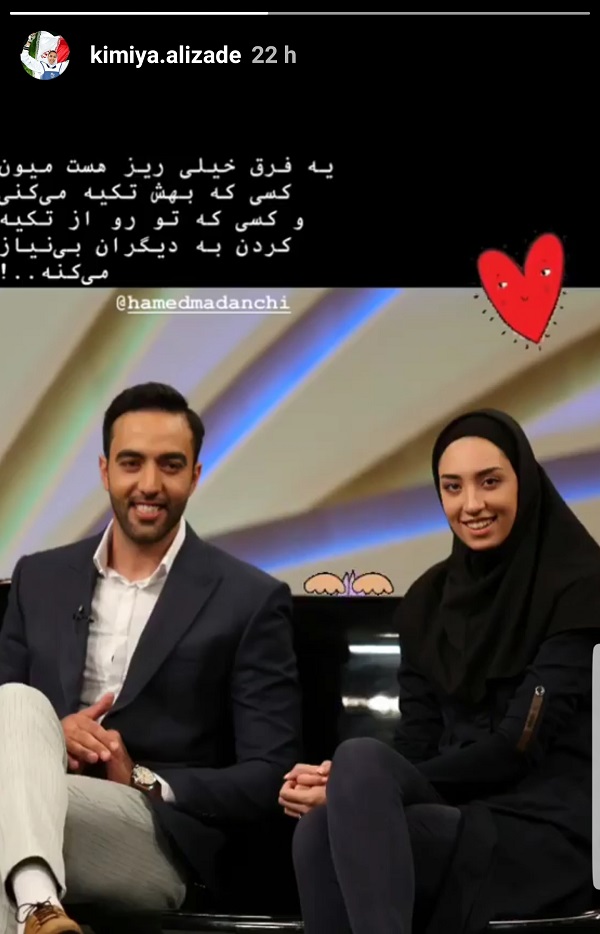 عکس: «کیمیا علیزاده» و تکیه‌گاه زندگی‌اش
