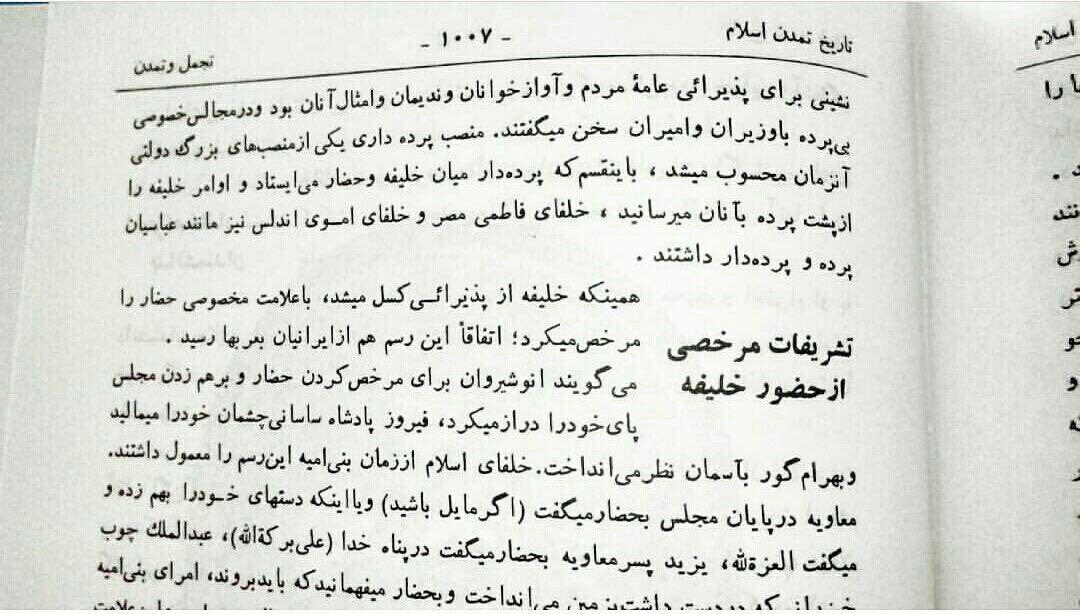 تکیه کلام یزید چه بود؟ علی برکت الله 