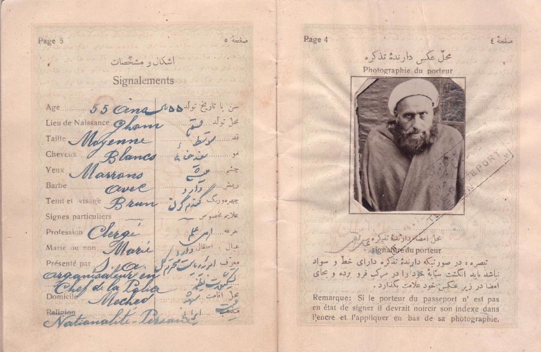 عکسی زیرخاکی از گذرنامه مولف «مفاتیح‌الجنان» 