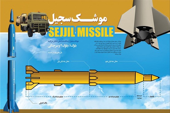 موشک ۲۳ و نیم تُنی ایران را بیشتر بشناسید