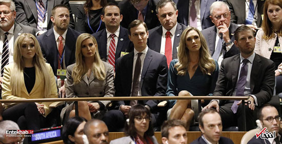خانواده ترامپ هنگام سخنرانی وی در سازمان ملل +عکس
