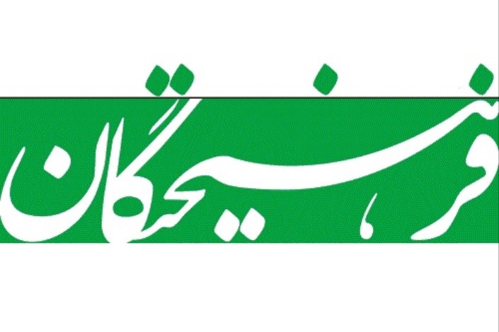 انتقاد روزنامه دانشگاه آزاد از تشکل‌های دانشجویی