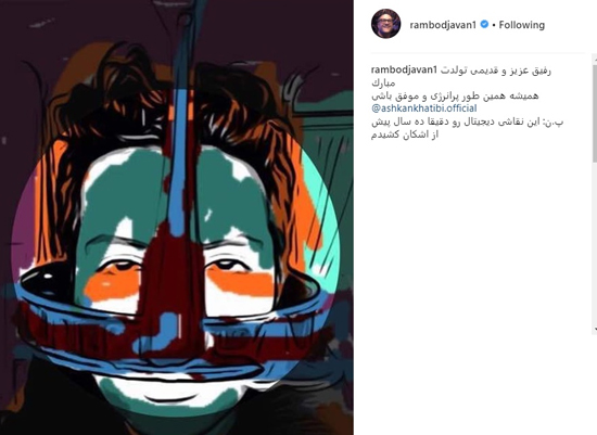 عکس: نقاشی عجیب رامبد جوان از اشکان خطیبی