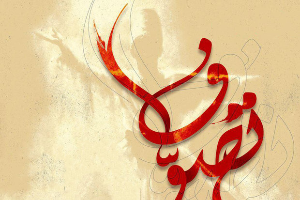 از مذهب عشق تا ستیز با فقه