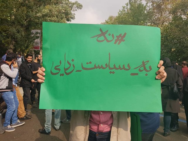 تجمع اعتراضی دانشجویان دانشگاه تهران + عکس 