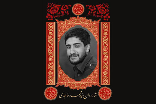 درگذشت هنرمند جوان در مسیر بازگشت از راهپیمایی اربعین +عکس