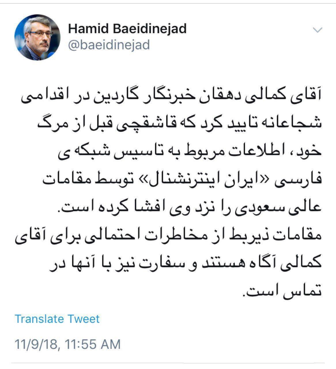واکنش سفیر ایران در انگلیس به احتمال درخطر بودن جان خبرنگار ایرانی +عکس واکنش سفیر ایران در انگلیس به احتمال درخطر بودن جان خبرنگار ایرانی +عکس