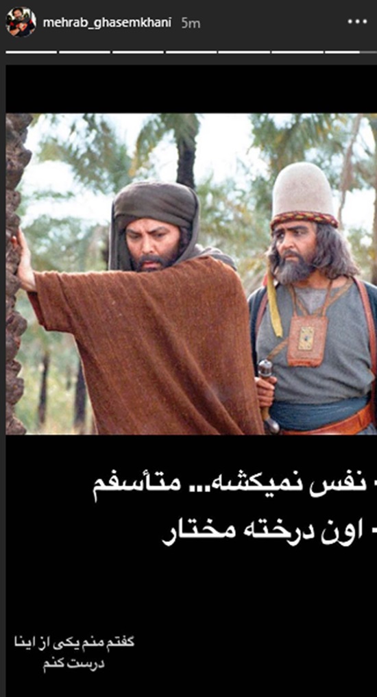 عکس: شوخی مهراب قاسمخانی با مختار 