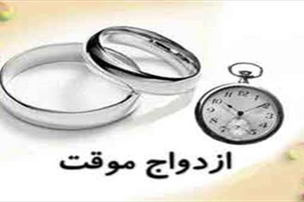 ازدواج موقت سبب فلج شدن مرد شد! 