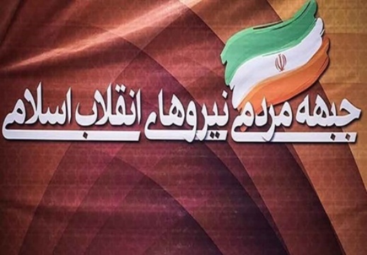 تصمیم جمنا برای انتخابات