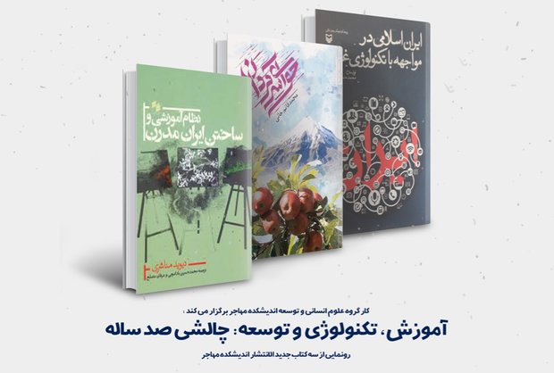 توجه به مسائل پیرامونی توسعه در کشور ضرورت دارد