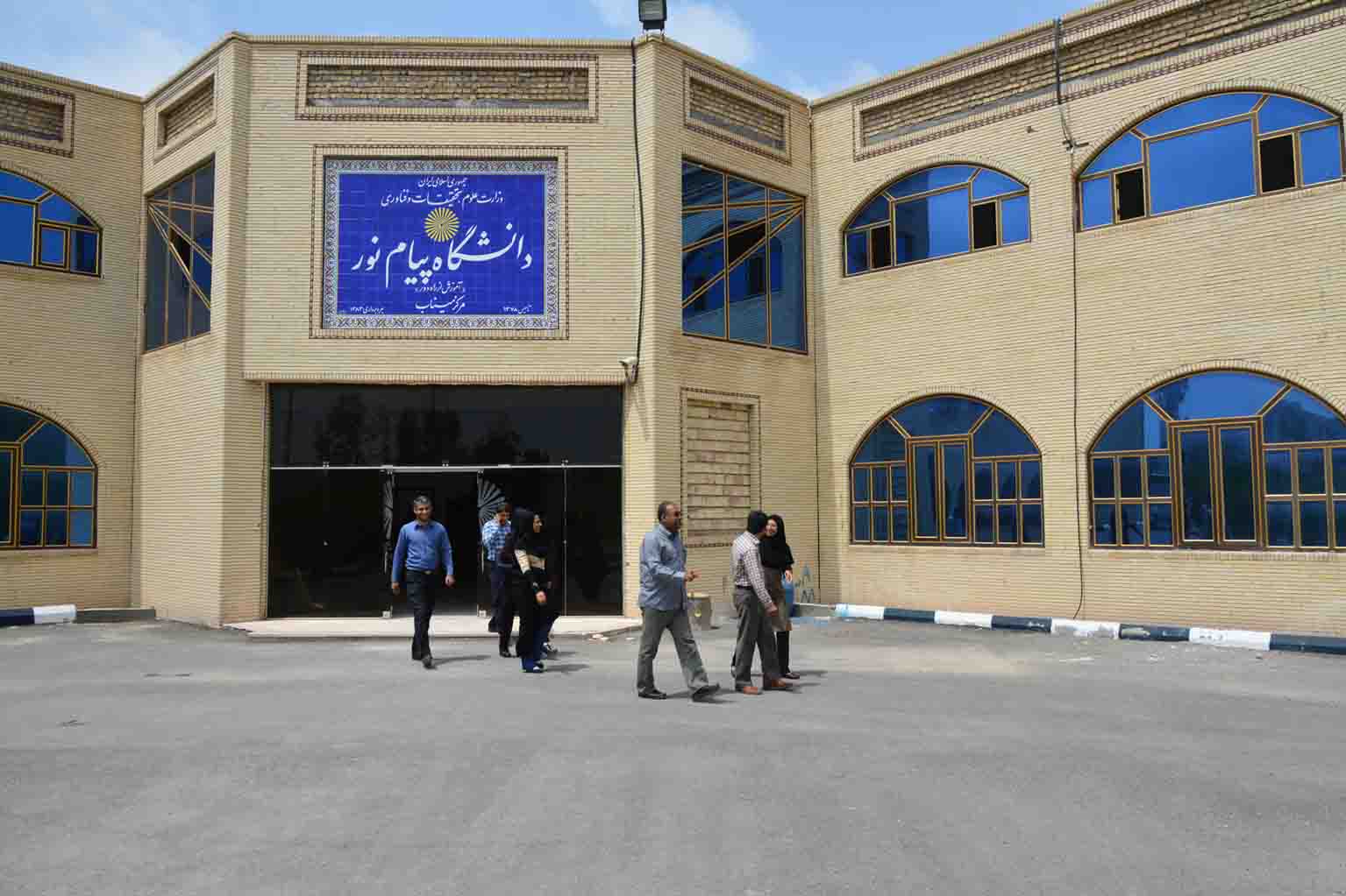  اعلام زمان ثبت‌نام آزمون زبان دکتری تخصصی دانشگاه پیام نور