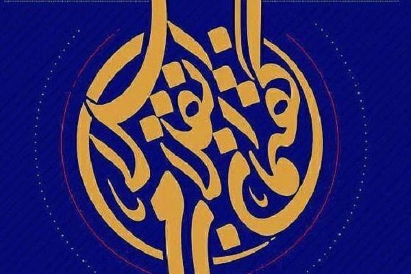 کتاب گفتمان انقلاب اسلامی منتشر شد