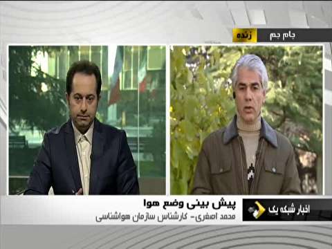 سوتی خنده دار کارشناس هواشناسی روی آنتن زنده