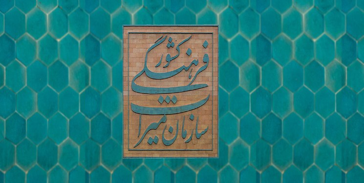 موافقت مجلس با تشکیل یک وزارتخانه جدید