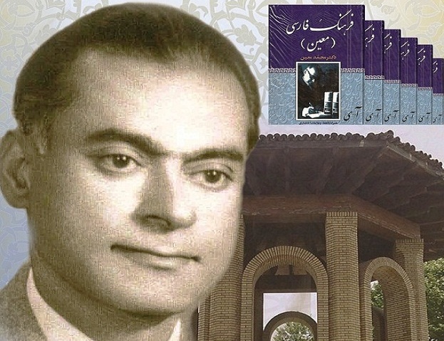 فرهنگ‌نویس نامدار