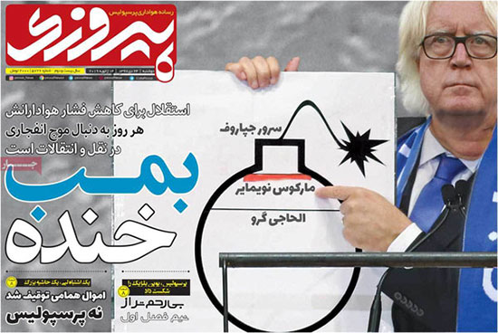 باشگاه استقلال به دلیل انتشار این عکس از روزنامه پیروزی شکایت کرد +عکس