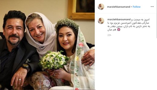 ازدواج آقای بازیگر در سن  ۴۶ سالگی +عکس