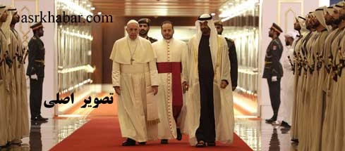 عکس جنجالی پاپ در امارات ساختگی از آب درآمد +عکس