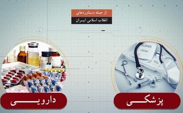 حرکت دانشگاه آزاد اسلامی در مسیر ارتقای دانش پزشکی ایران