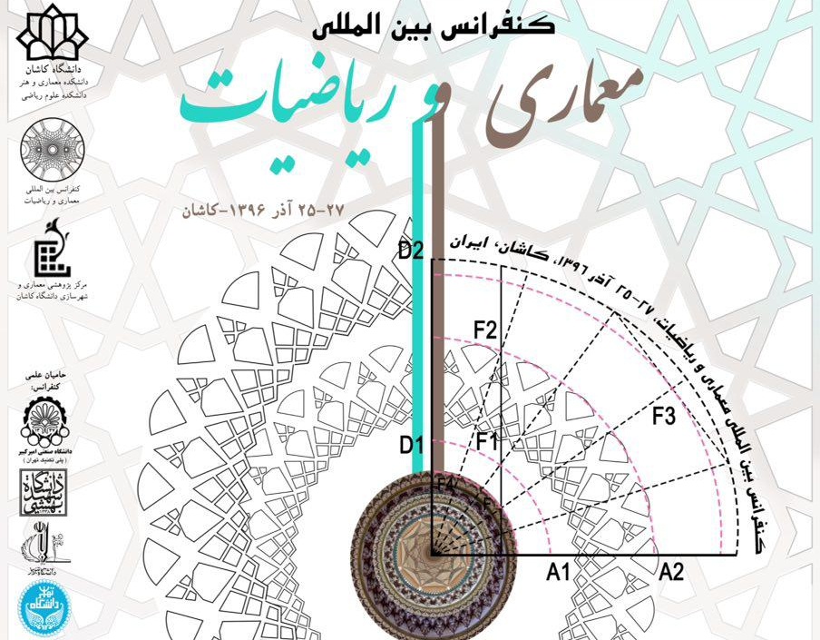 کنفرانس معماری و ریاضیات دانشگاه کاشان در پایگاه استنادی علوم جهان اسلام نمایه شد