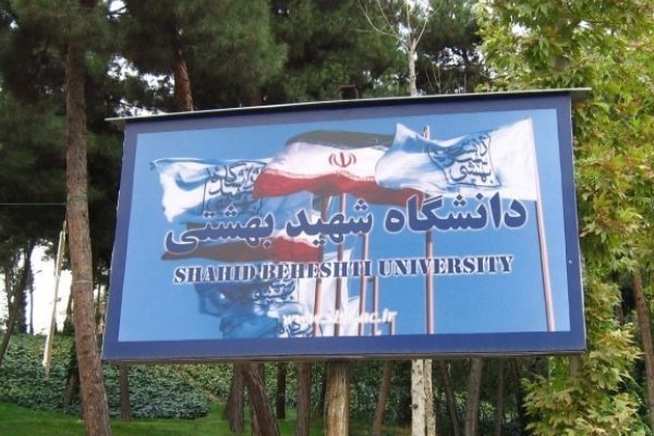 نخستین مدرسه زمستانی علم‌سنجی در دانشگاه شهیدبهشتی برگزار می شود