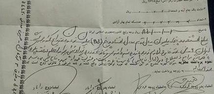 رسید مهریه جالب یک عروس ایرانی +عکس