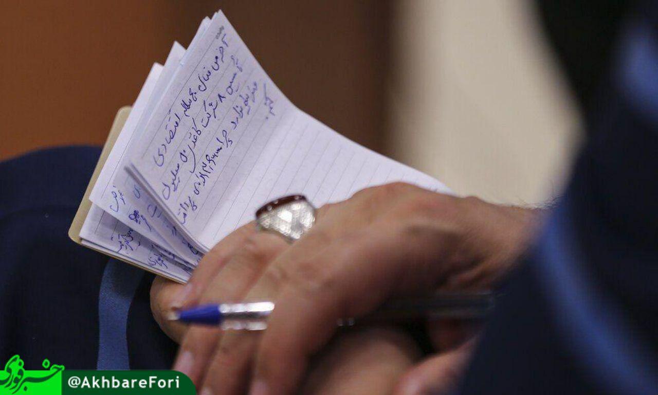 یادداشت 