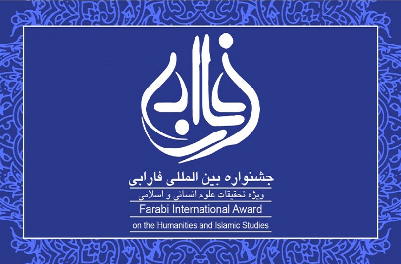 مسئولان برگزاری نهمین جشنواره بین المللی فارابی منصوب شدند