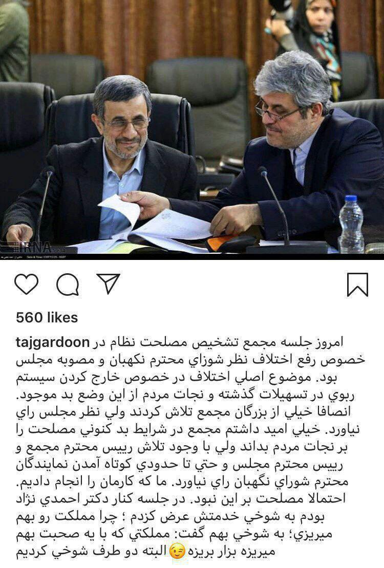 احمدی نژاد: مملکتی که با یه صحبت بهم می ریزه بذار بریزه + عکس