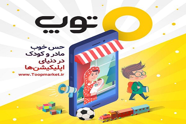 سامانه ارائه خدمات دیجیتال به مادر و کودک تولید شد سامانه ارائه خدمات دیجیتال به مادر و کودک تولید شد