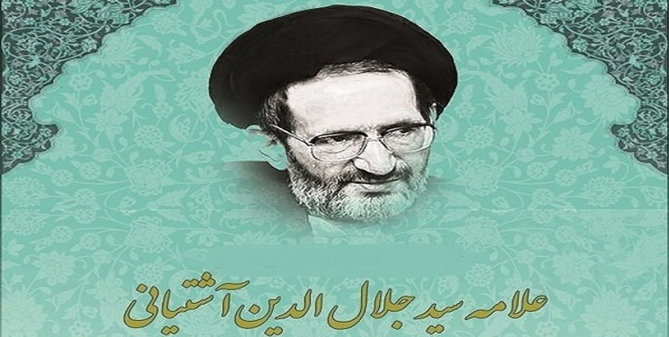 شور فلسفی و گوشه نشینی علمی