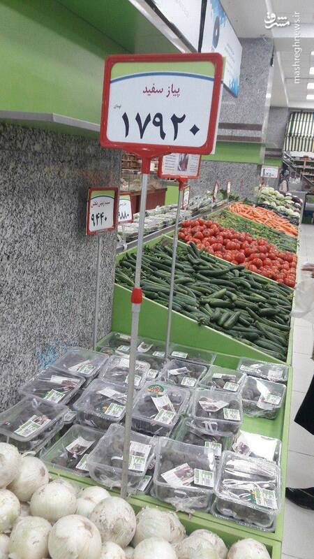 پیاز از دلار هم سبقت گرفت + عکس