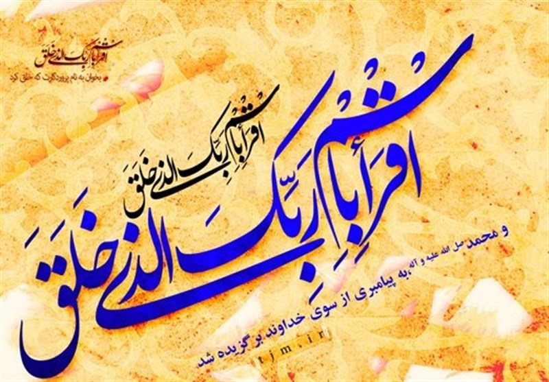 فضیلت و اعمال شب مبعث در روایتی از امام جواد(ع)