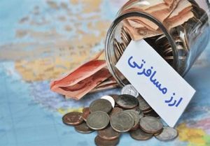  قیمت ارز مسافرتی در ۱۷ فروردین ۹۸ 