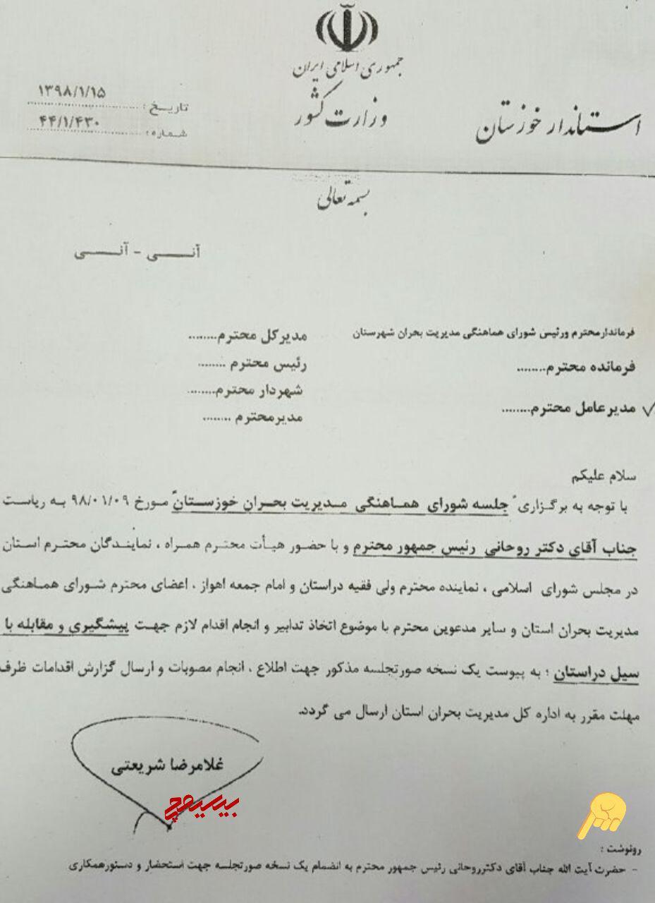 در اتفاقی عجیب استاندار خوزستان رئیس جمهور را 