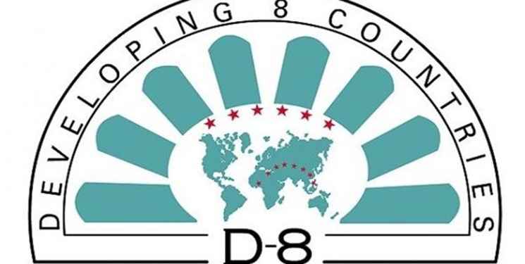 راه اندازی دانشگاه «D-8» باهمکاری کشورهای اسلامی