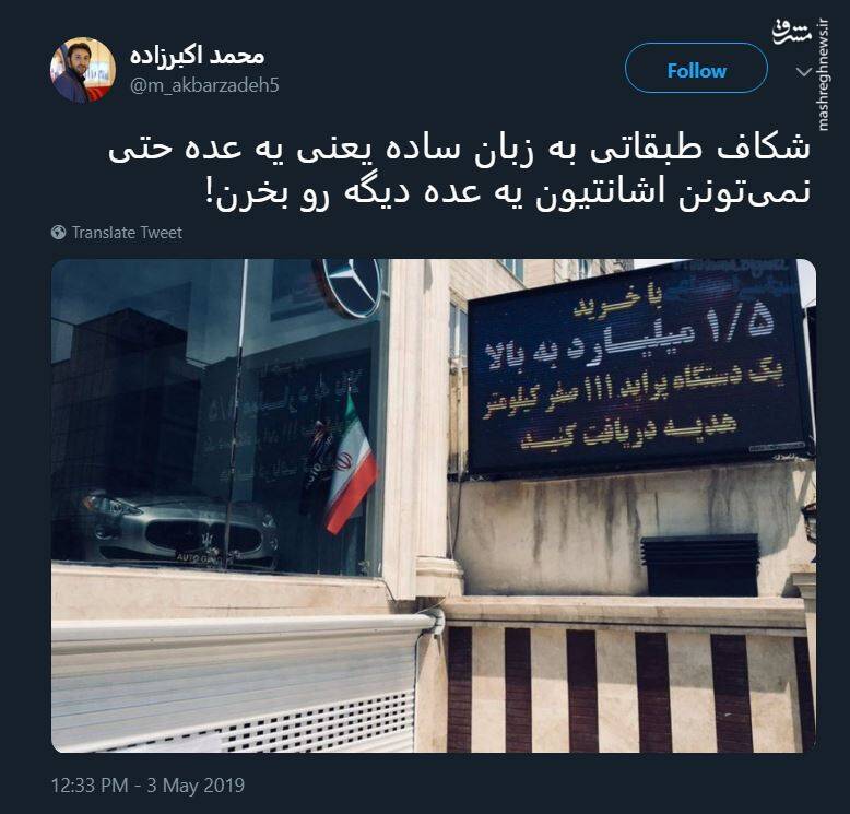 اختلاف طبقاتی به روایت تصویر