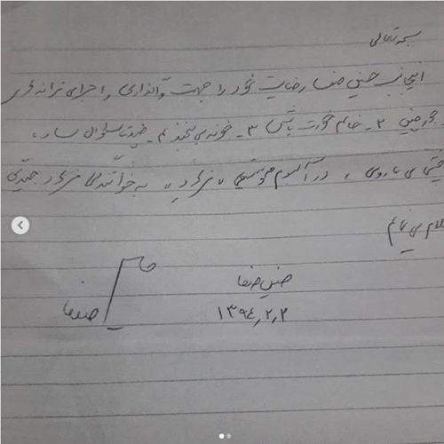 دلدار محسن چاوشی سرقتی از آب درآمد + عکس