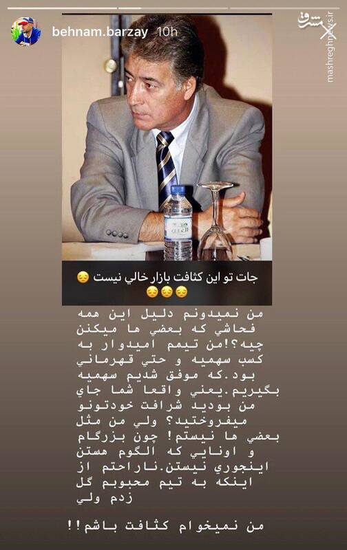 واکنش جنجالی بازیکن استقلالی به فحاشیها + عکس واکنش جنجالی بازیکن استقلالی به فحاشیها + عکس