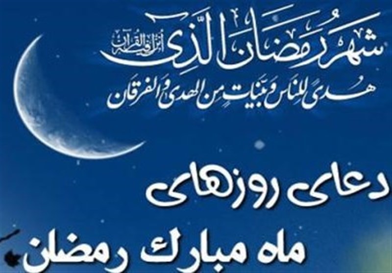 دعای روز شانزدهم ماه مبارک رمضان 